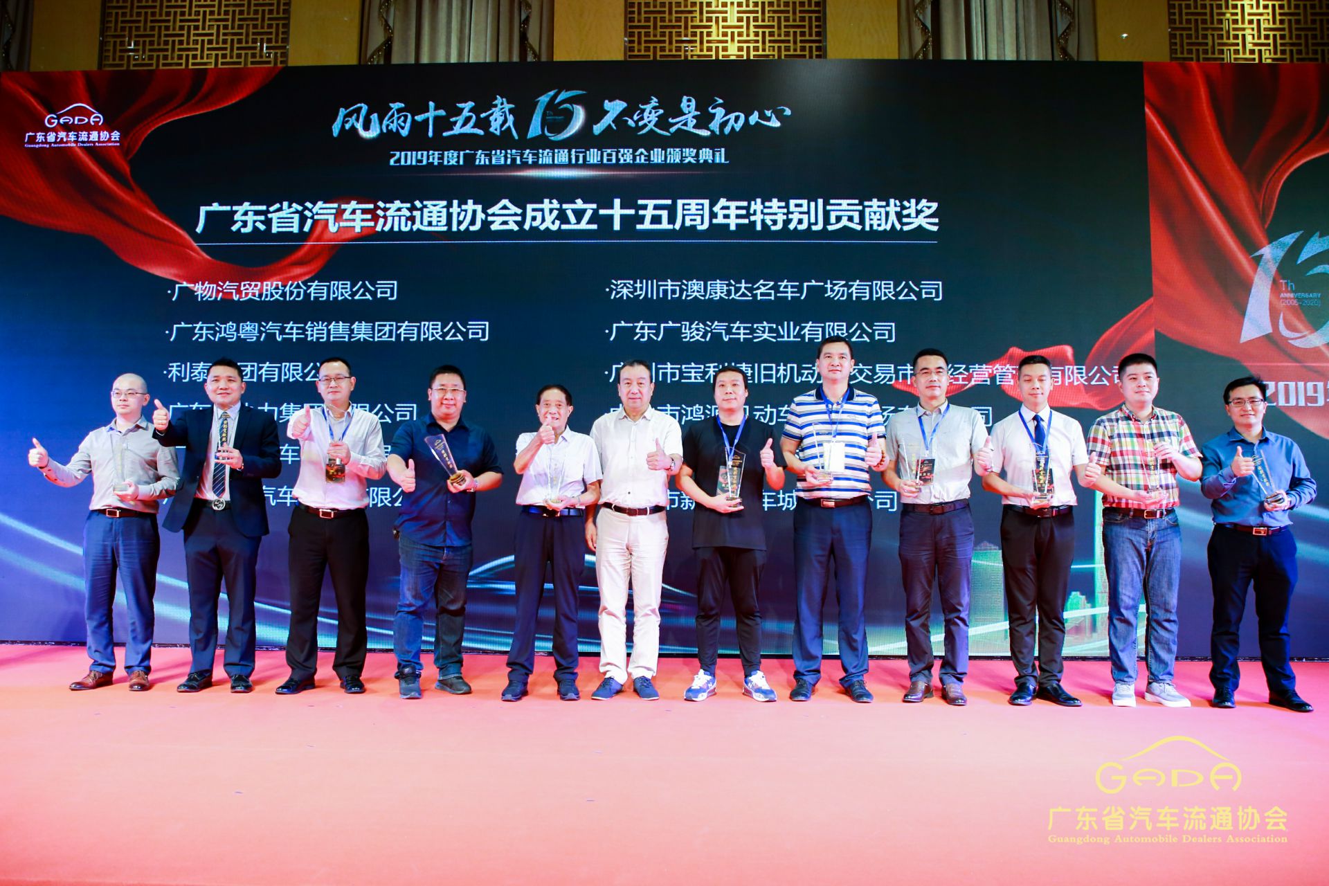 喜报丨乐竟网页版·官方站线入口-乐竟(中国)“包揽”省汽车流通行业颁奖礼53项大奖(图2) 喜报丨乐竟网页版·官方站线入口-乐竟(中国)“包揽”省汽车流通行业颁奖礼53项大奖(图2)