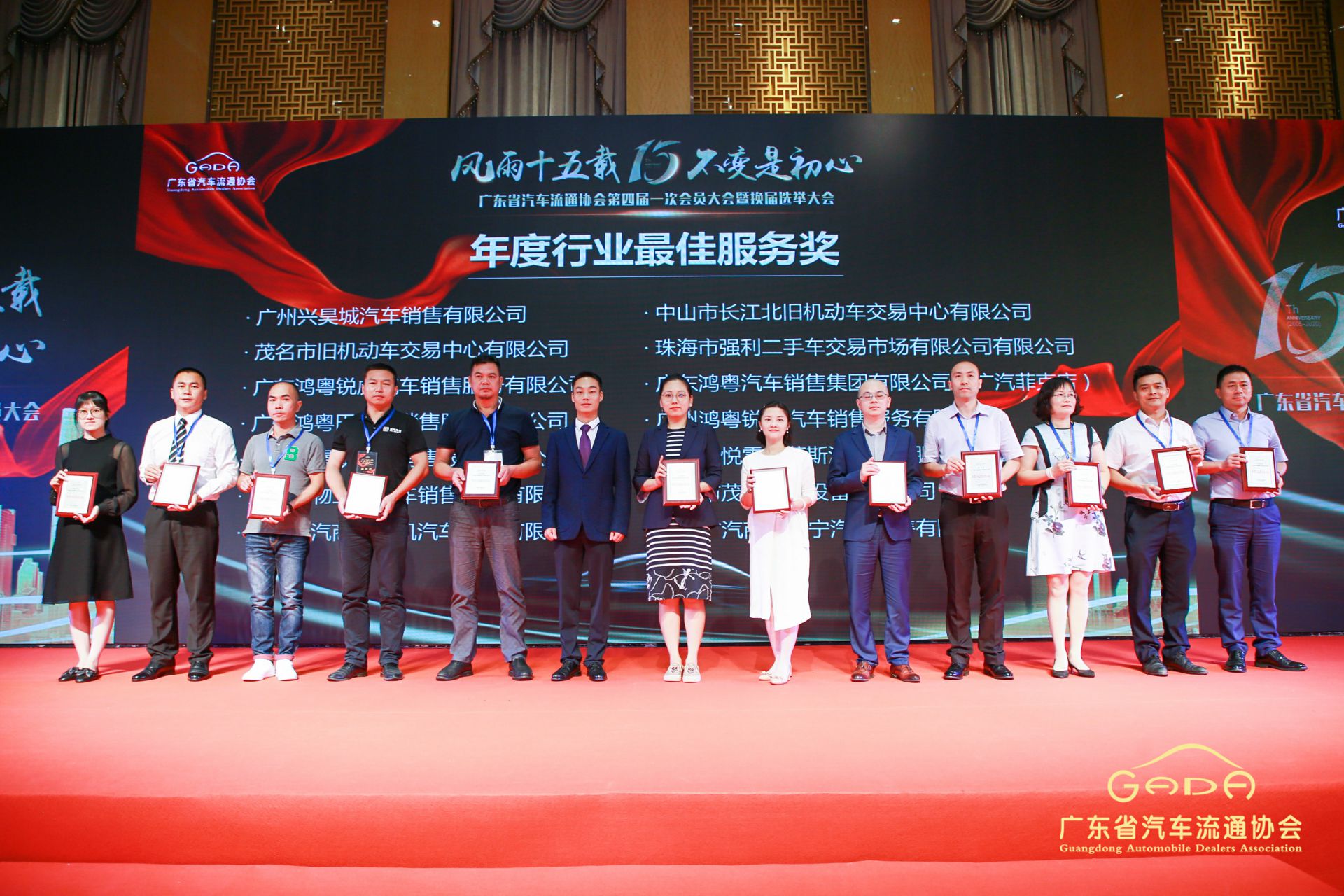 喜报丨乐竟网页版·官方站线入口-乐竟(中国)“包揽”省汽车流通行业颁奖礼53项大奖(图7) 喜报丨乐竟网页版·官方站线入口-乐竟(中国)“包揽”省汽车流通行业颁奖礼53项大奖(图7)