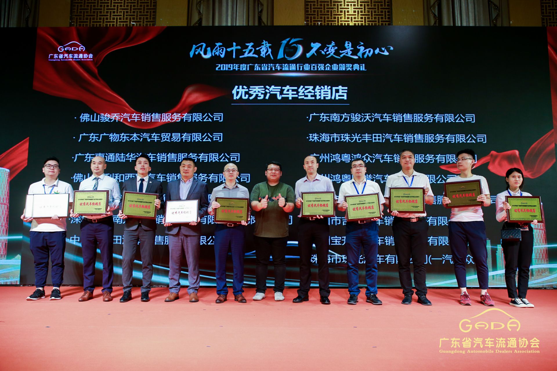 喜报丨乐竟网页版·官方站线入口-乐竟(中国)“包揽”省汽车流通行业颁奖礼53项大奖(图5) 喜报丨乐竟网页版·官方站线入口-乐竟(中国)“包揽”省汽车流通行业颁奖礼53项大奖(图5)
