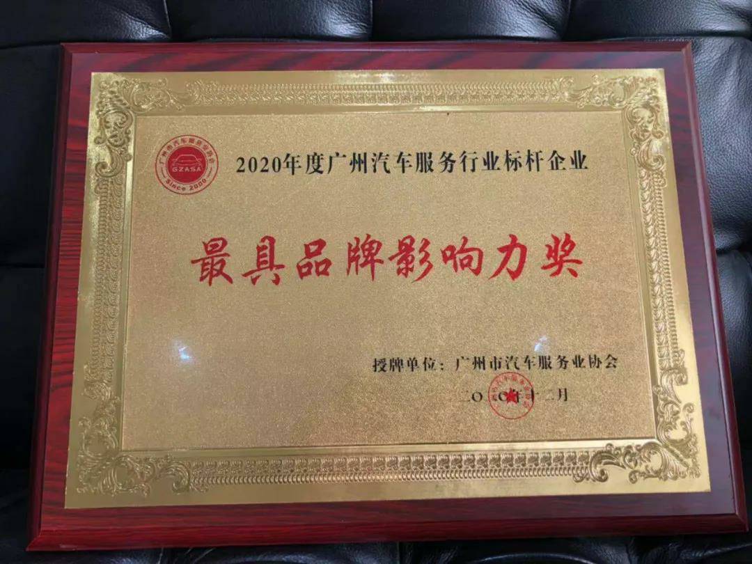 【喜讯】乐竟网页版·官方站线入口-乐竟(中国)入榜“2020中国汽车经销商集团百强排行榜”(图4) 【喜讯】乐竟网页版·官方站线入口-乐竟(中国)入榜“2020中国汽车经销商集团百强排行榜”(图4)