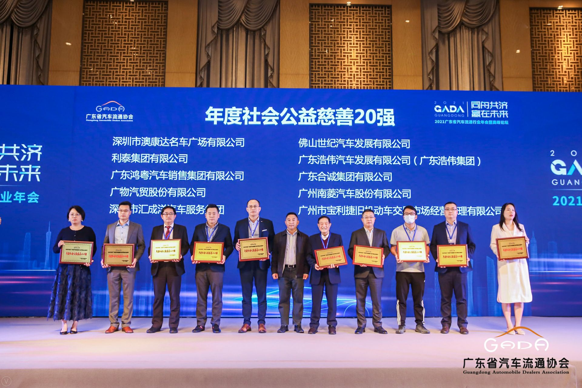 喜讯丨乐竟网页版·官方站线入口-乐竟(中国)荣获省汽车流通行业颁奖礼13项大奖(图3)