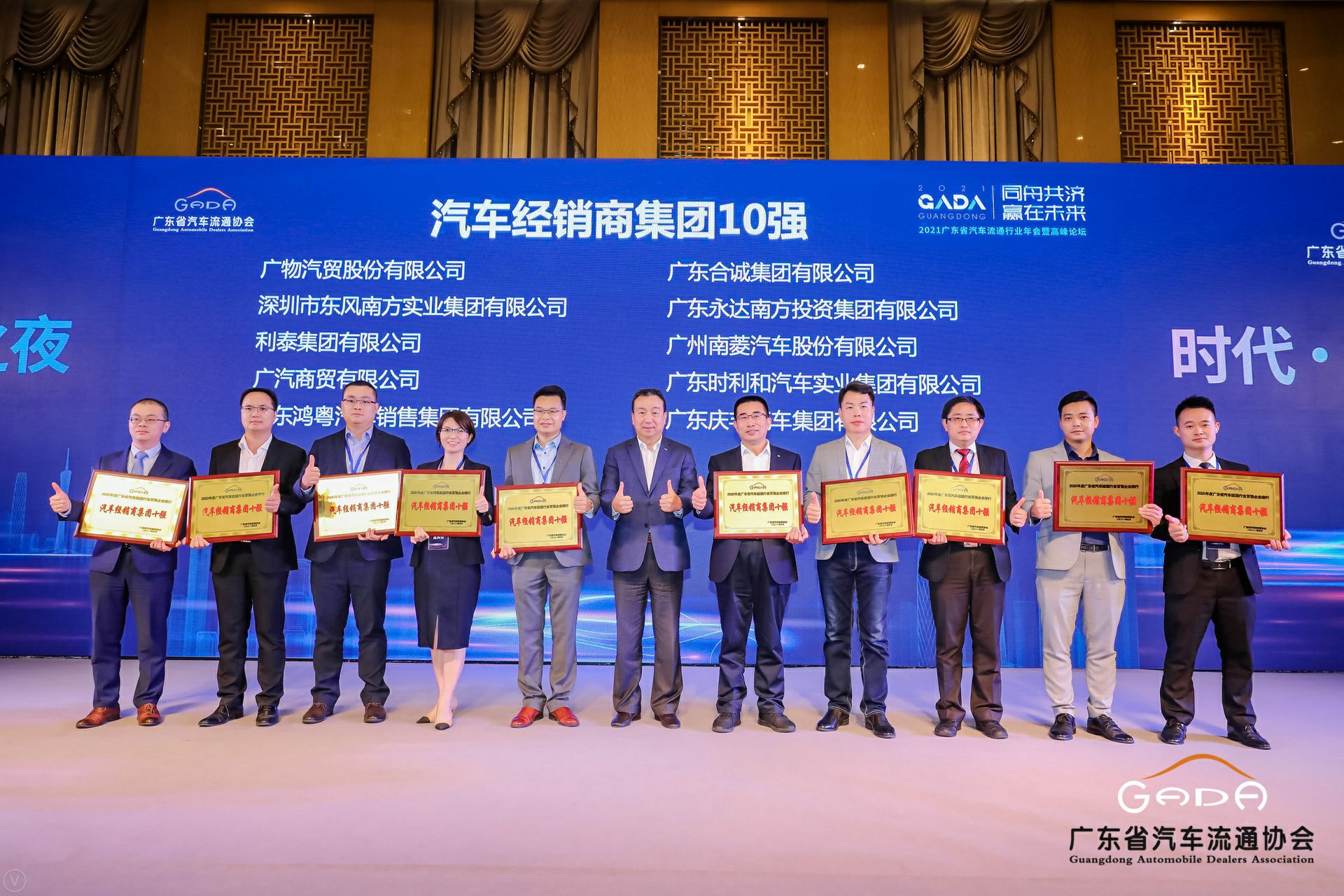 喜讯丨乐竟网页版·官方站线入口-乐竟(中国)荣获省汽车流通行业颁奖礼13项大奖(图2)
