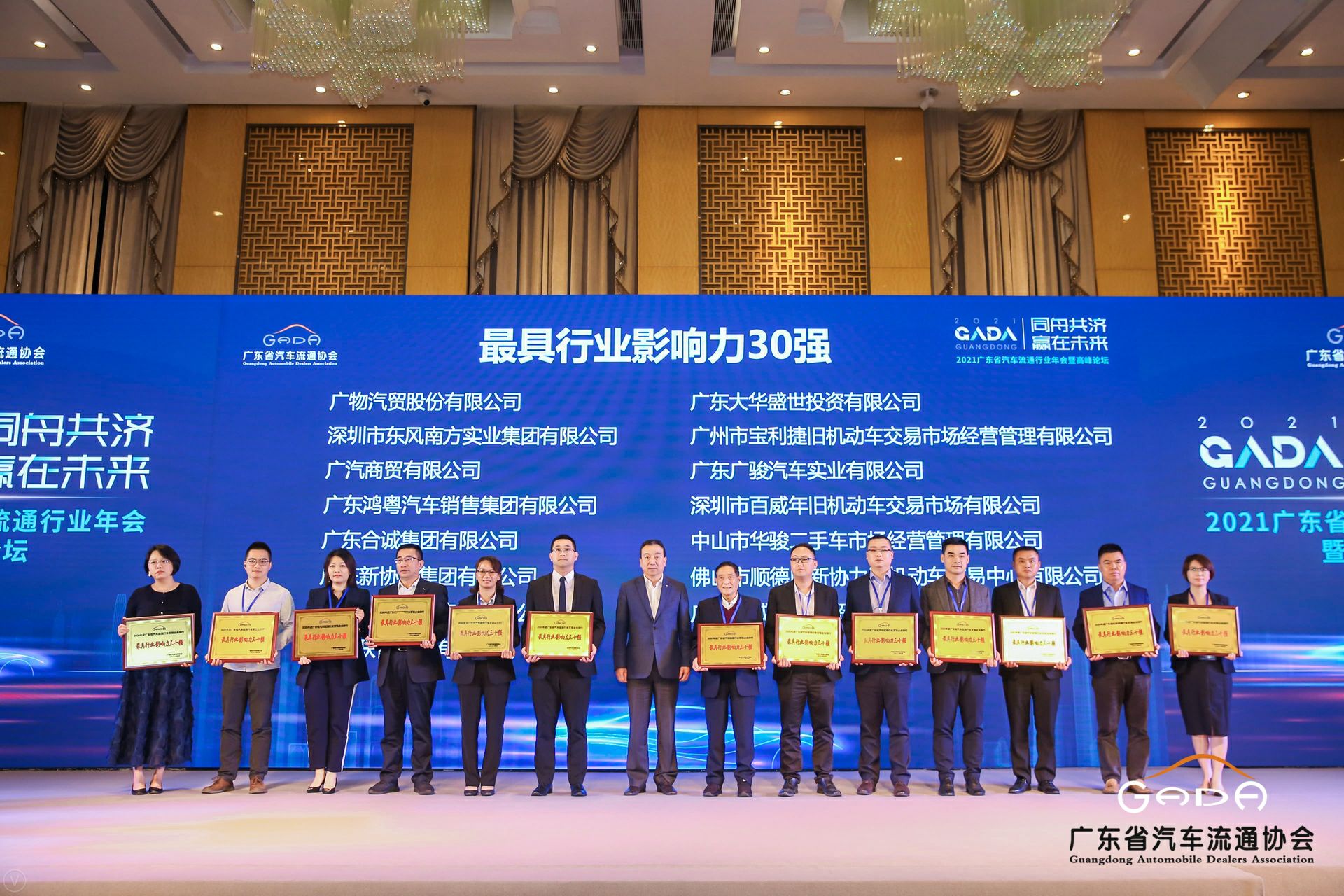 喜讯丨乐竟网页版·官方站线入口-乐竟(中国)荣获省汽车流通行业颁奖礼13项大奖(图4)