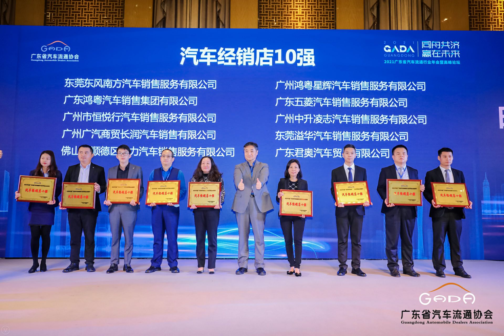 喜讯丨乐竟网页版·官方站线入口-乐竟(中国)荣获省汽车流通行业颁奖礼13项大奖(图5)