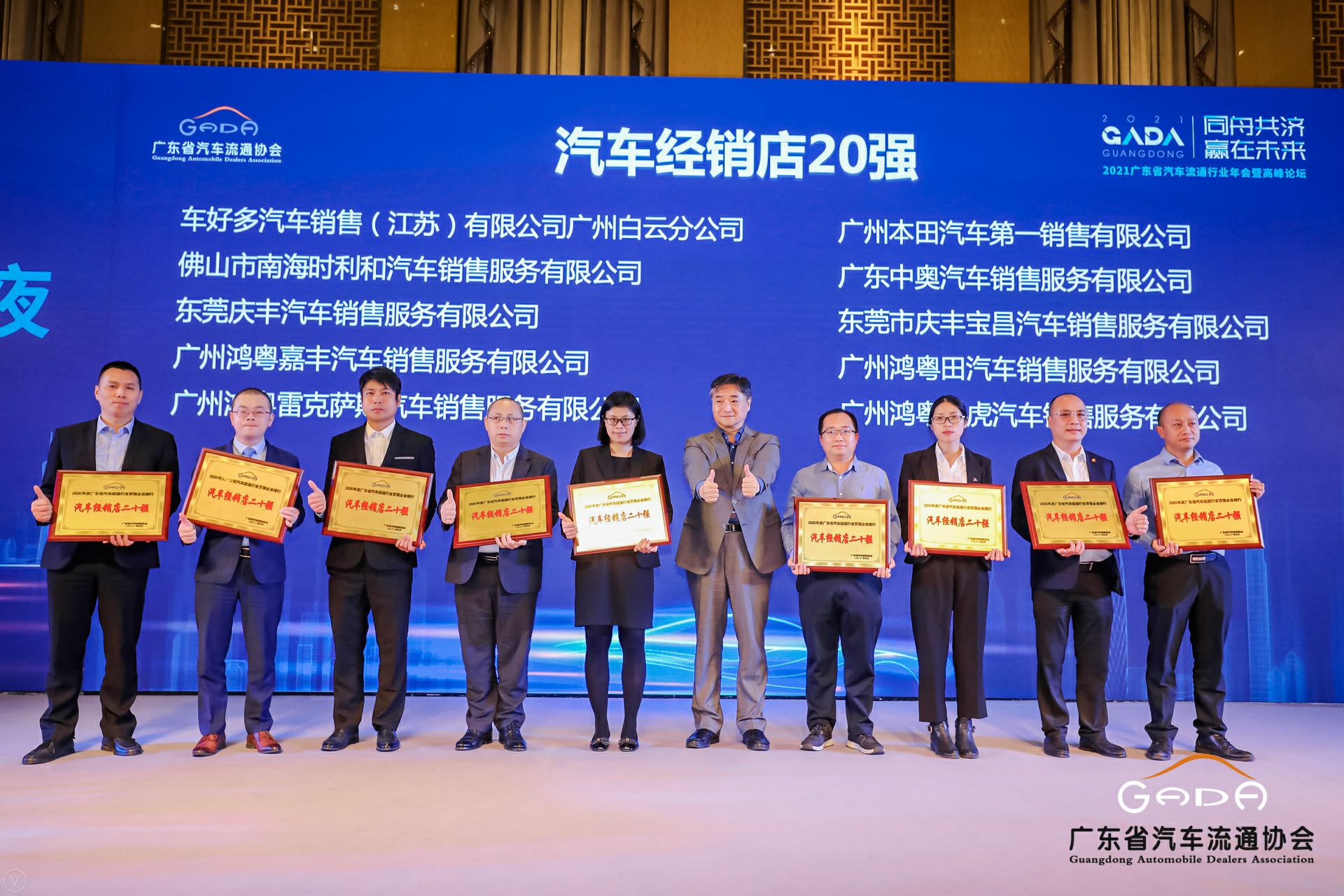 喜讯丨乐竟网页版·官方站线入口-乐竟(中国)荣获省汽车流通行业颁奖礼13项大奖(图6)