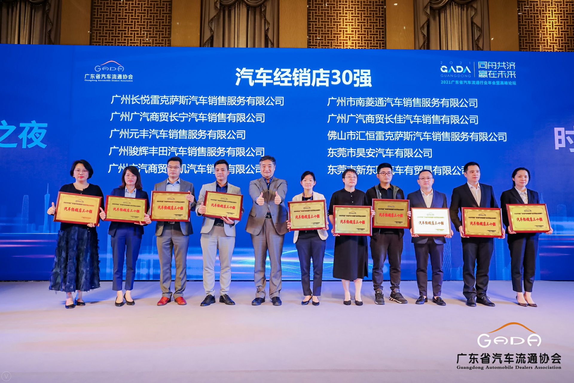 喜讯丨乐竟网页版·官方站线入口-乐竟(中国)荣获省汽车流通行业颁奖礼13项大奖(图7)