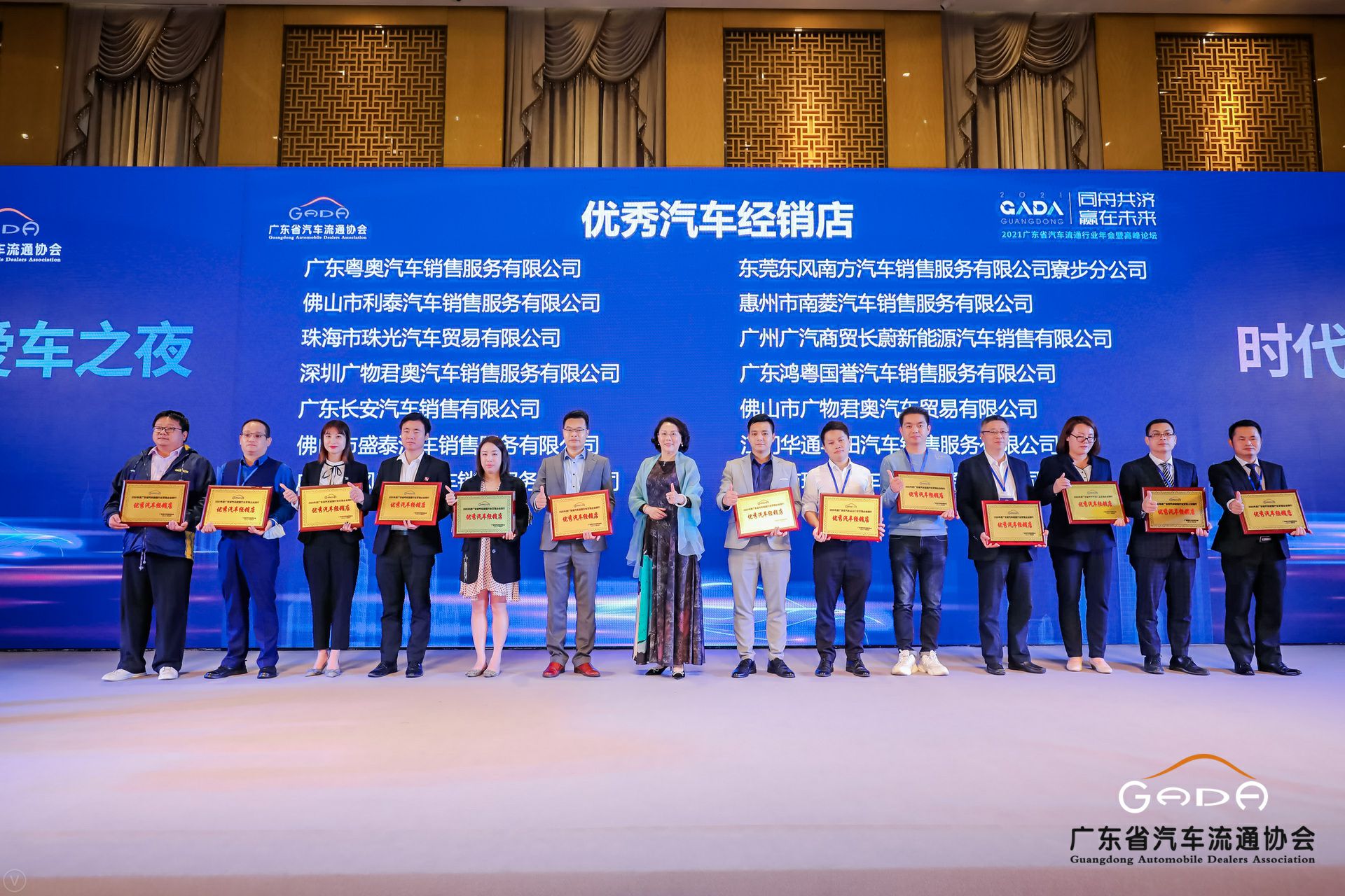 喜讯丨乐竟网页版·官方站线入口-乐竟(中国)荣获省汽车流通行业颁奖礼13项大奖(图8)