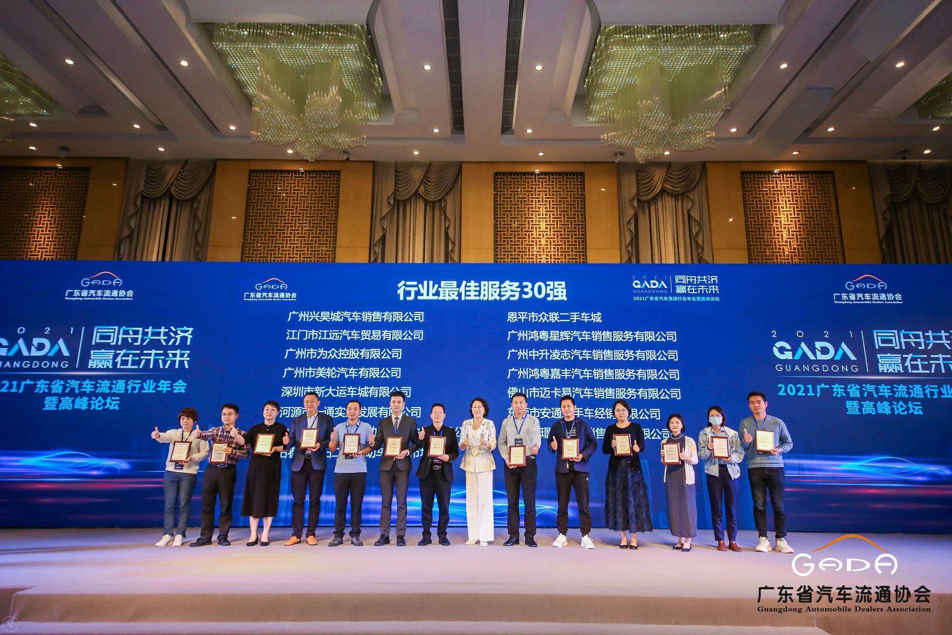 喜讯丨乐竟网页版·官方站线入口-乐竟(中国)荣获省汽车流通行业颁奖礼13项大奖(图9)